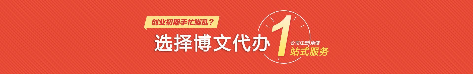 甘洛颜会计公司注册